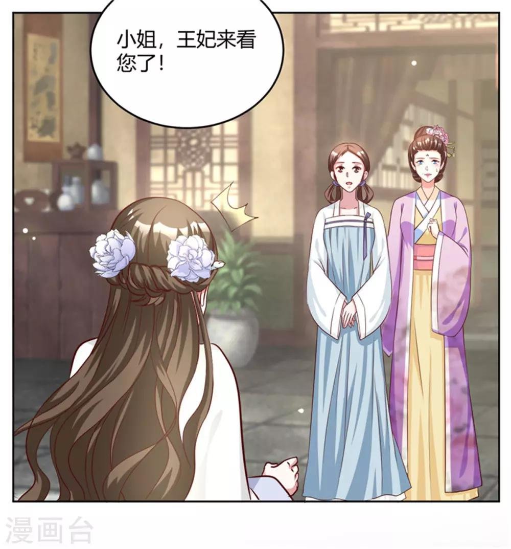 第55话 仙子下凡