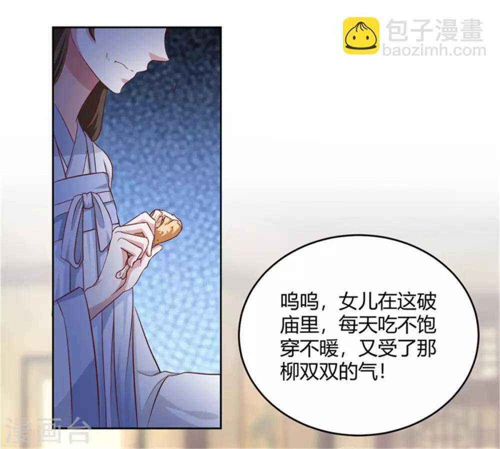 第56话 柳筱筱回府