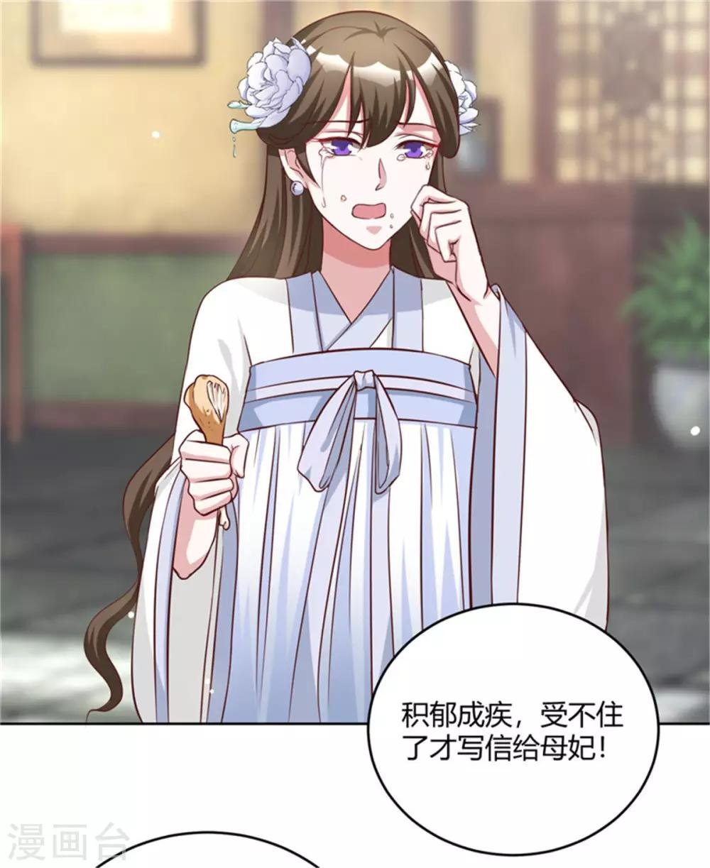 第56话 柳筱筱回府