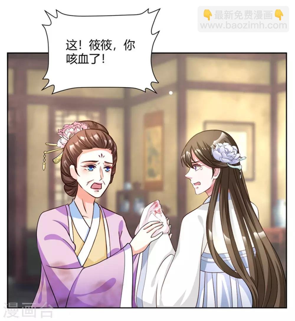 第56话 柳筱筱回府