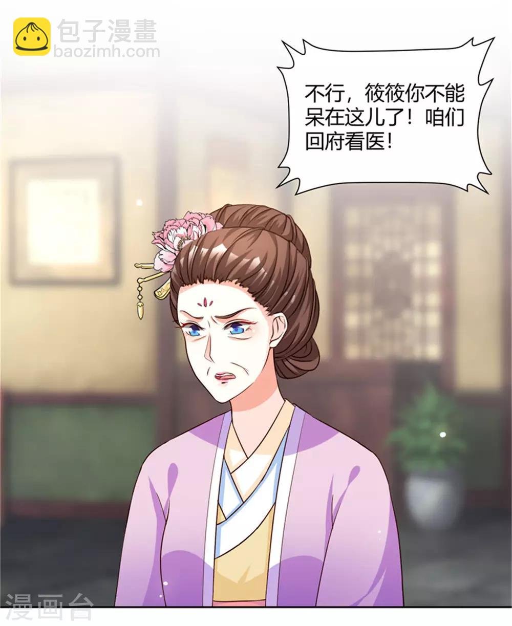 第56话 柳筱筱回府