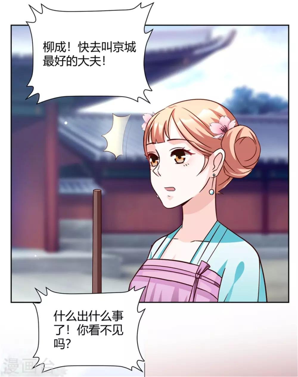 第56话 柳筱筱回府