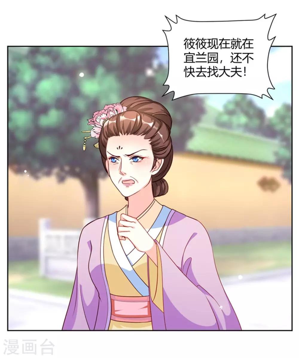 第56话 柳筱筱回府