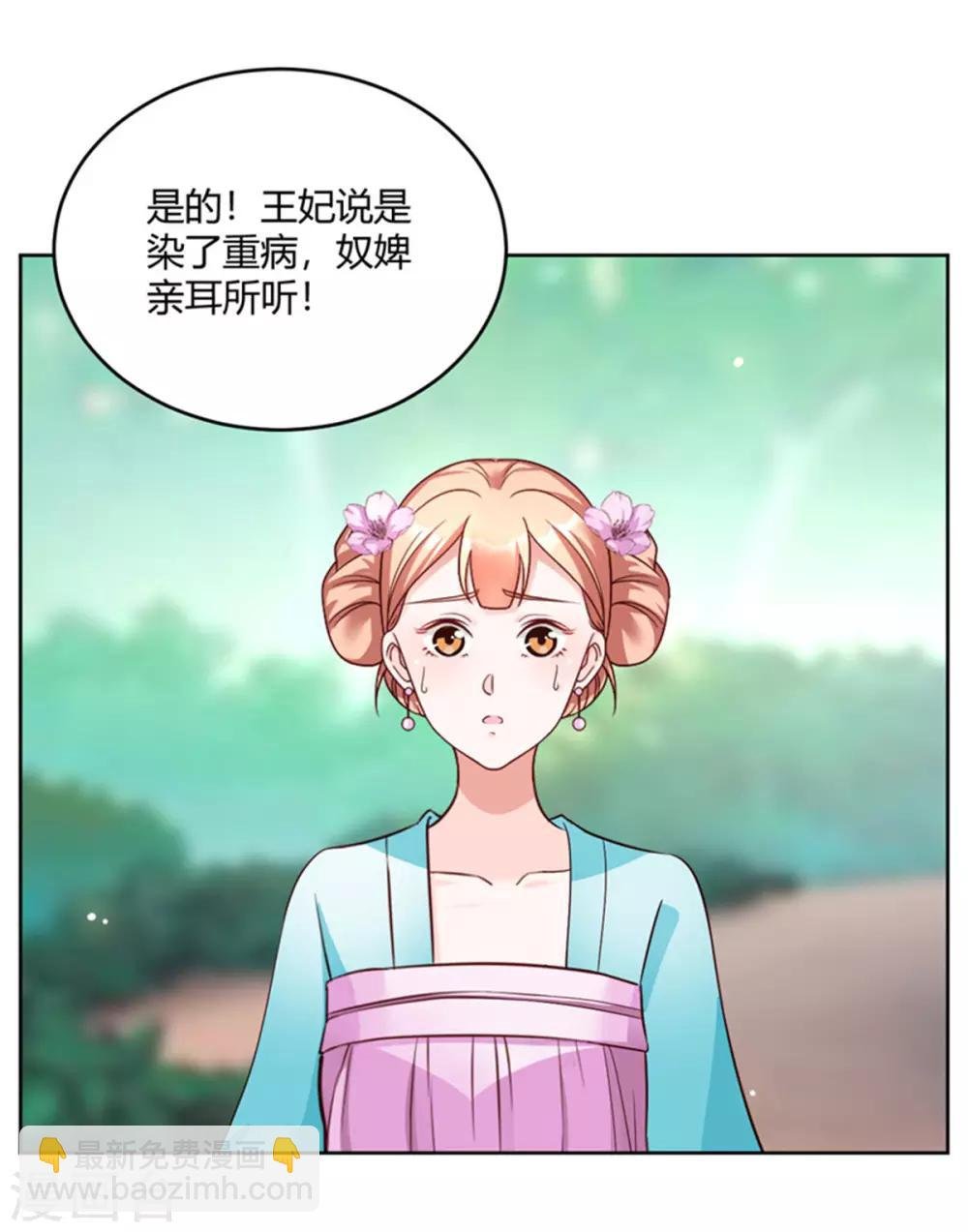 第56话 柳筱筱回府