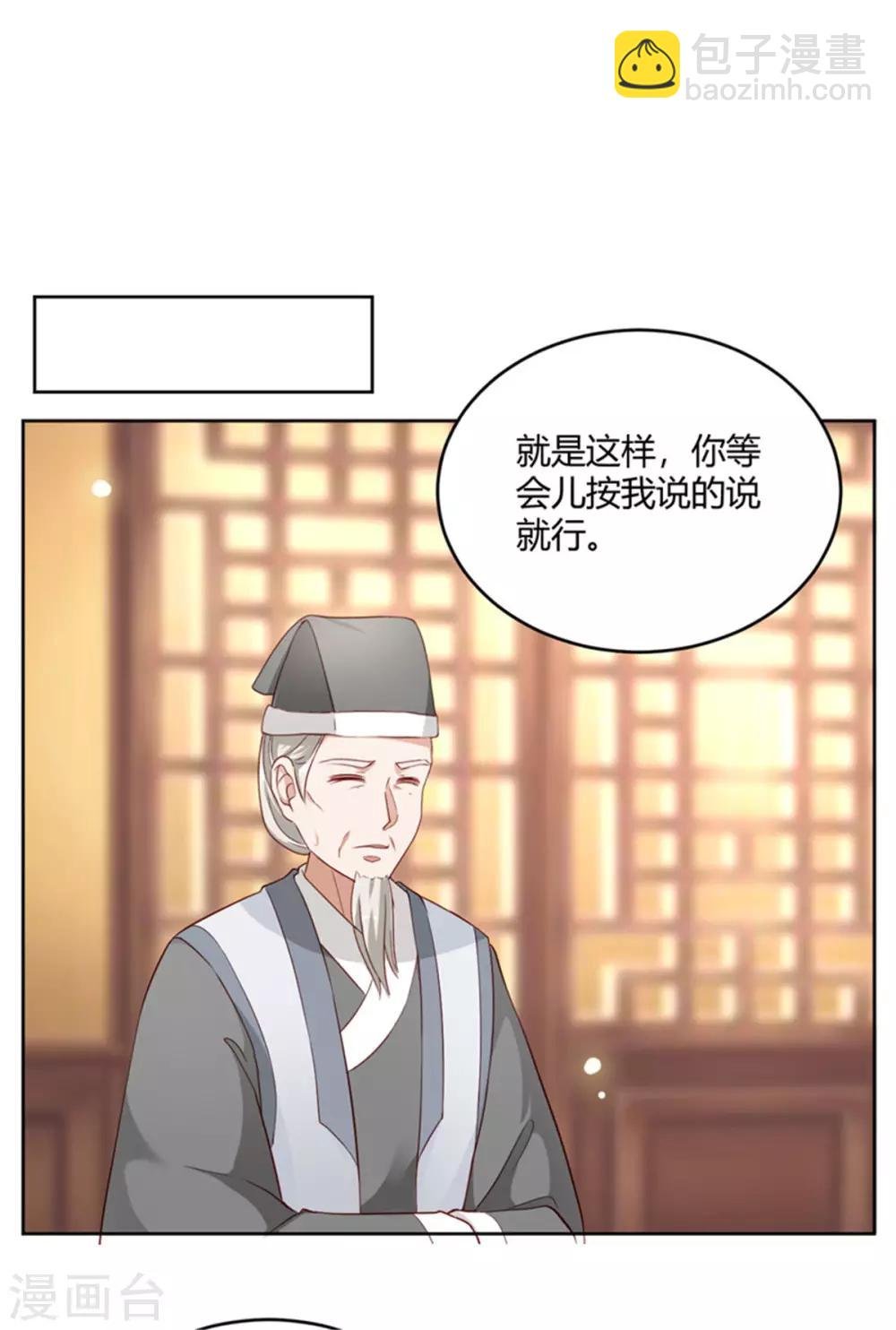 第57话 骗人的小把戏