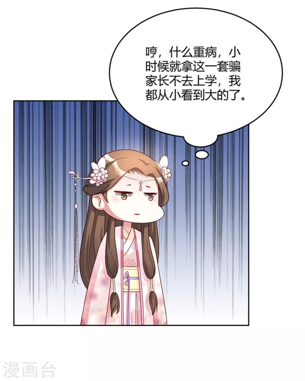 第57话 骗人的小把戏