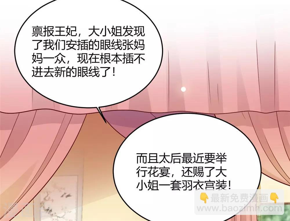 第58话 我倒有一计