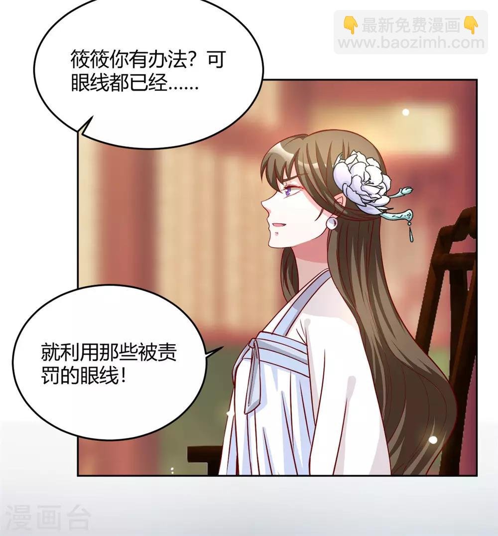 第58话 我倒有一计