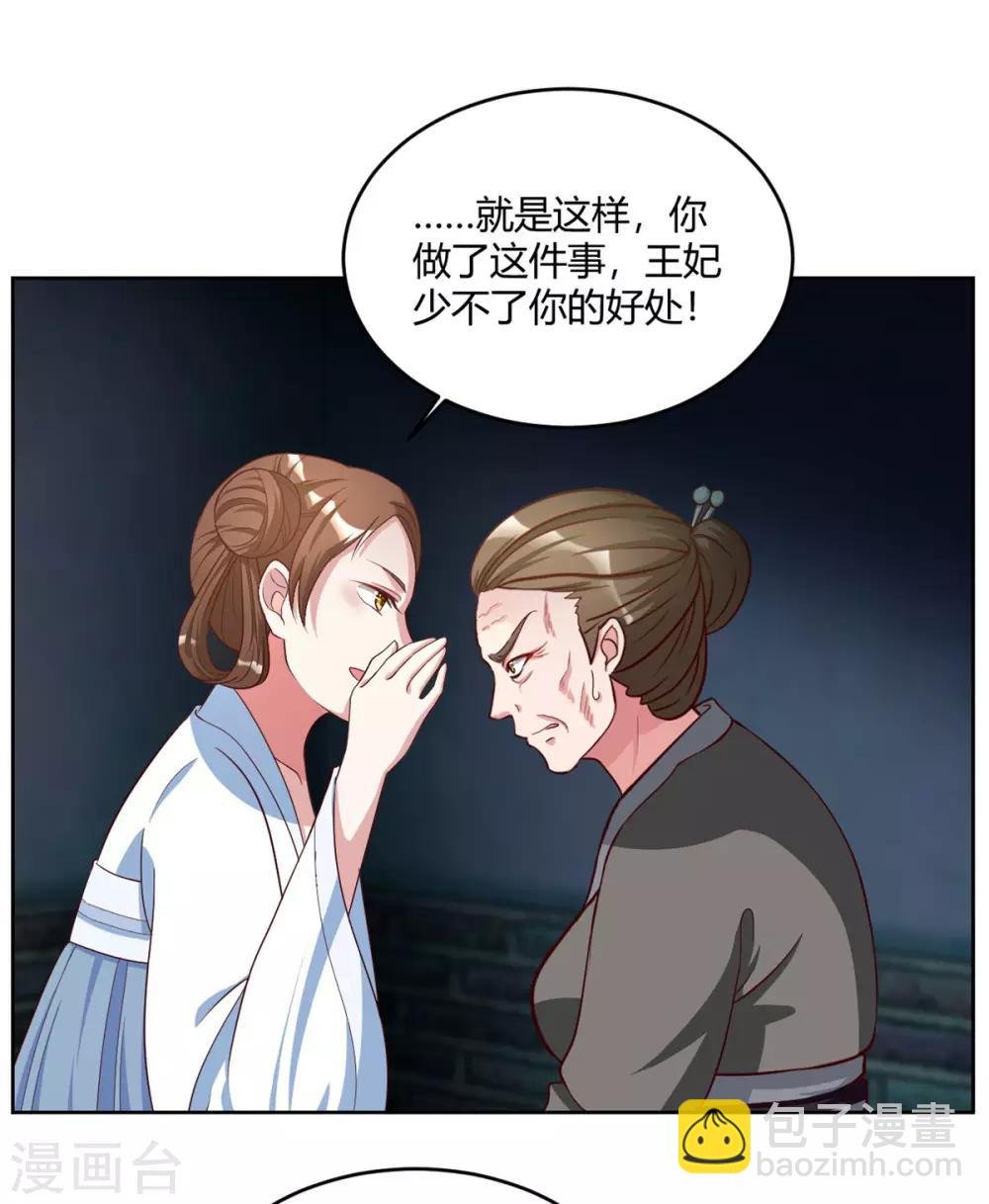 第58话 我倒有一计