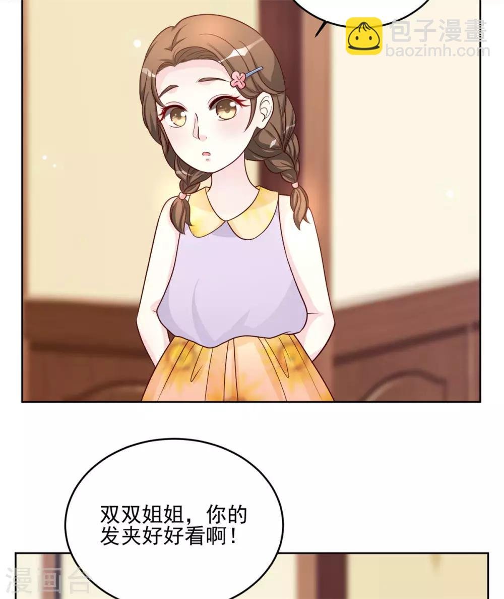 第59话 采荷轩起火了