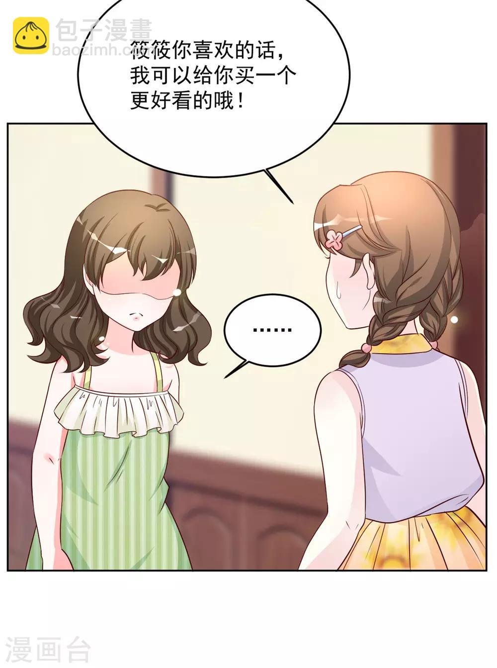 第59话 采荷轩起火了