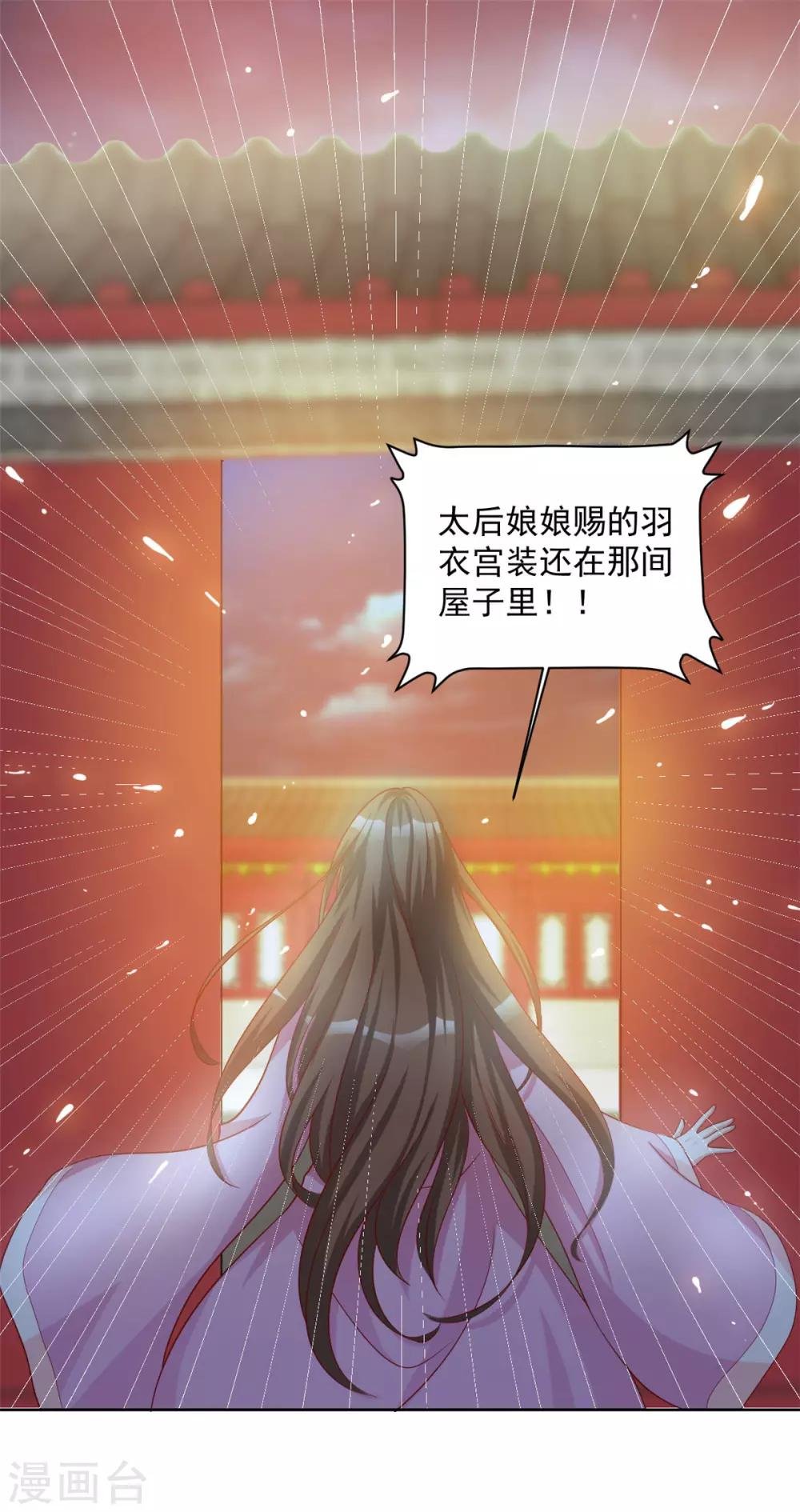 第59话 采荷轩起火了