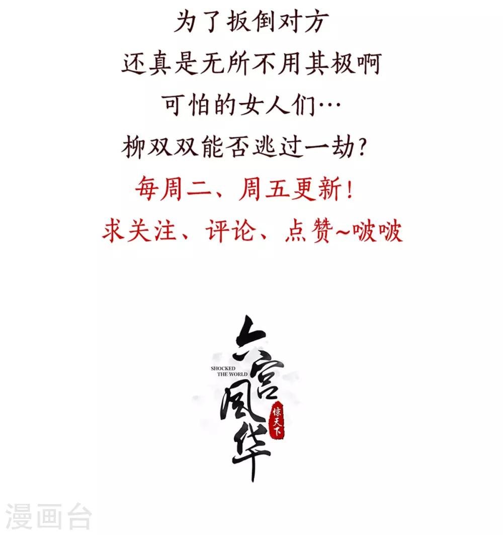 第59话 采荷轩起火了
