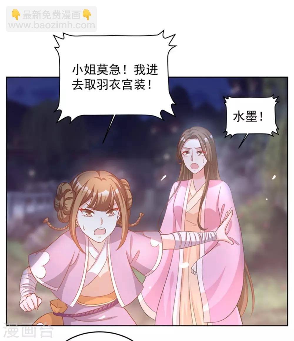 第60话 别和我争，姐姐