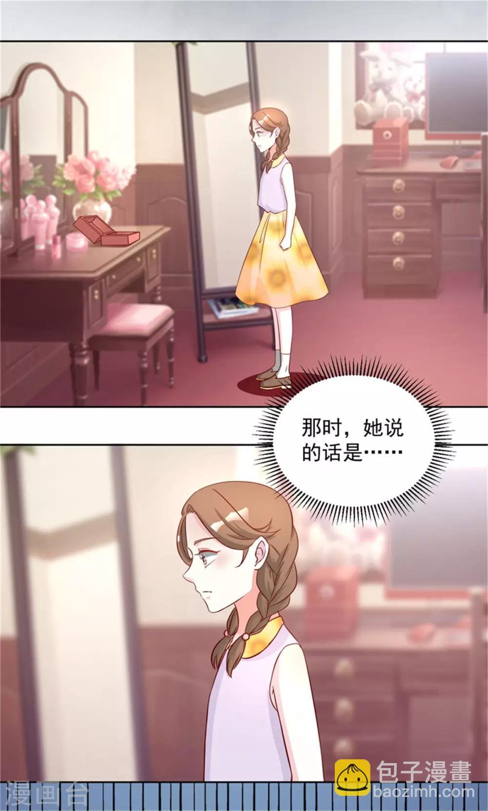 第60话 别和我争，姐姐