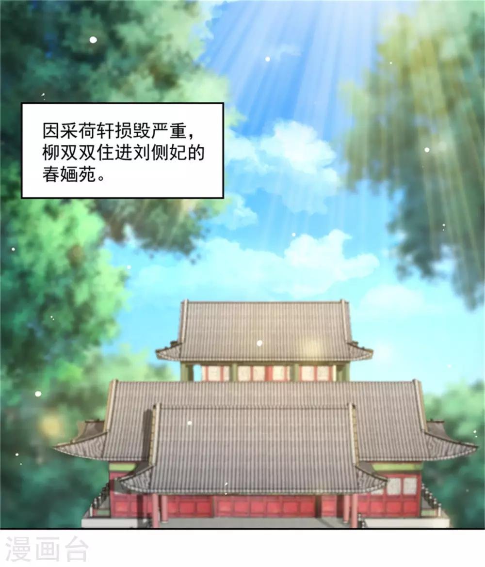 第60话 别和我争，姐姐