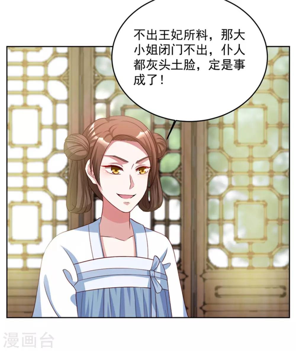 第60话 别和我争，姐姐