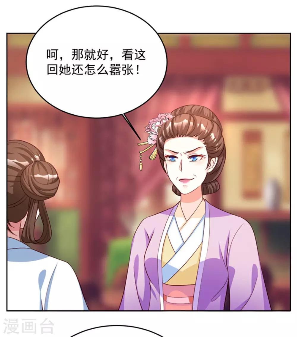 第60话 别和我争，姐姐