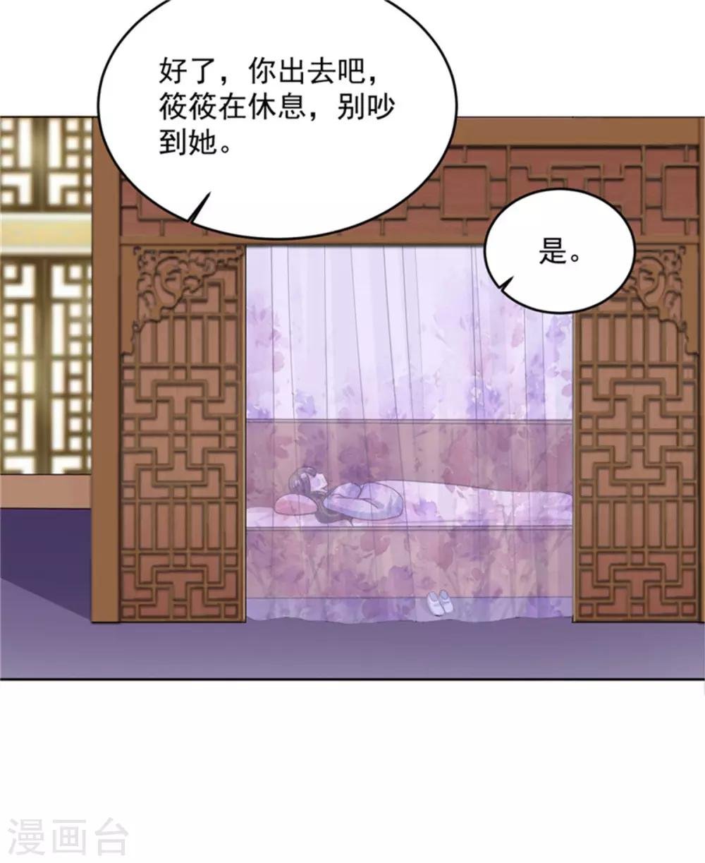 第60话 别和我争，姐姐