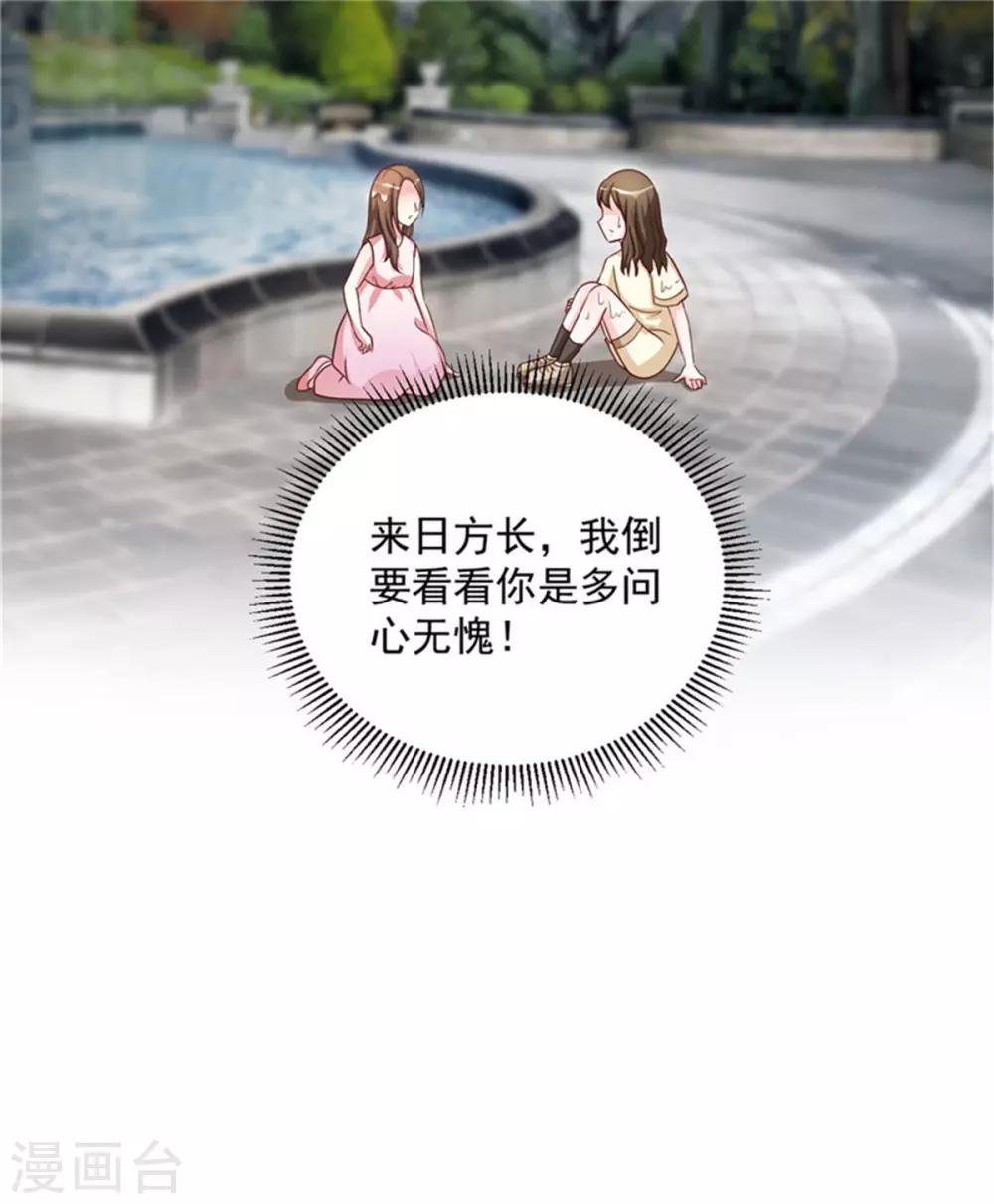 第61话 减肥真的太难了