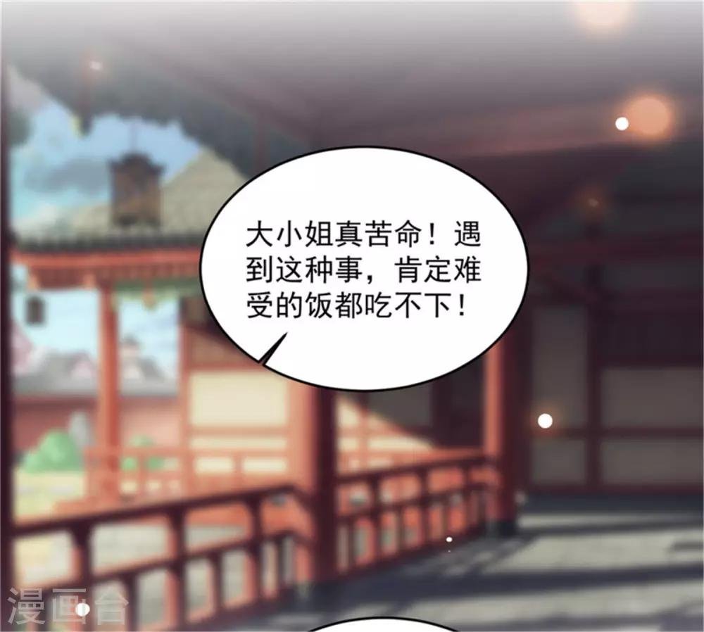 第61话 减肥真的太难了