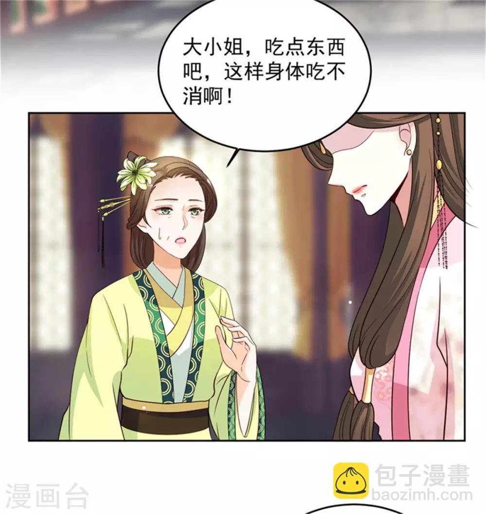 第61话 减肥真的太难了