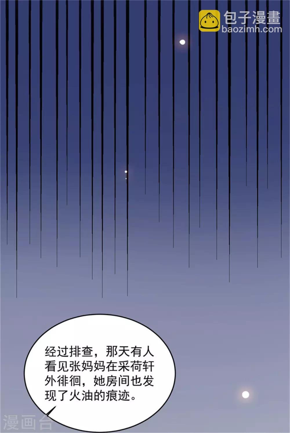 第61话 减肥真的太难了
