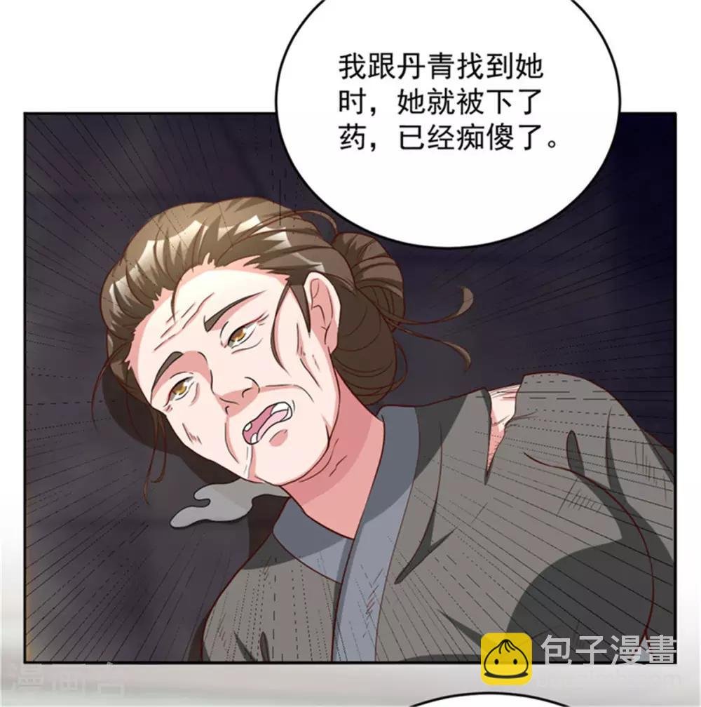 第61话 减肥真的太难了