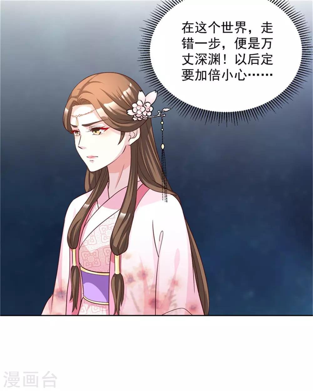 第61话 减肥真的太难了