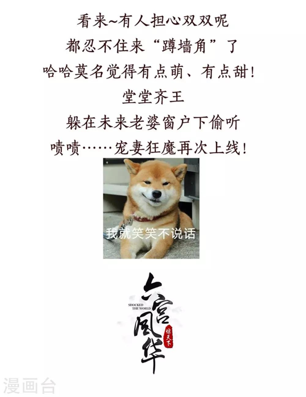 第61话 减肥真的太难了