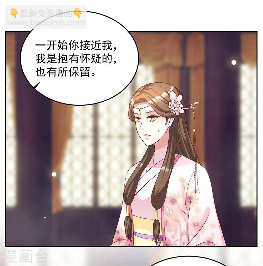 第62话 你就是动心了嘛