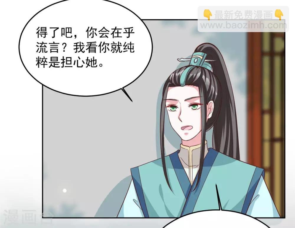 第62话 你就是动心了嘛