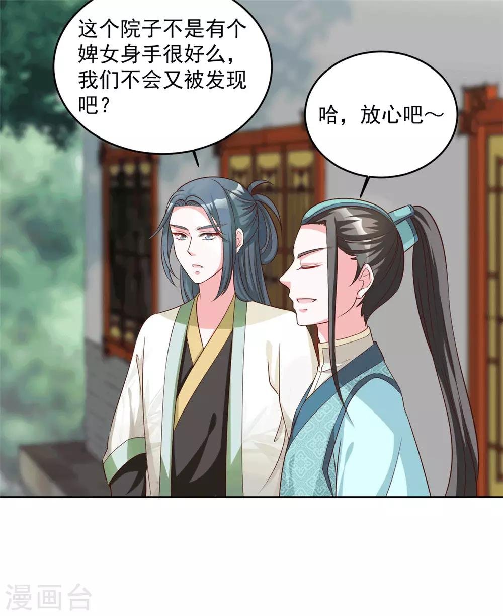 第62话 你就是动心了嘛