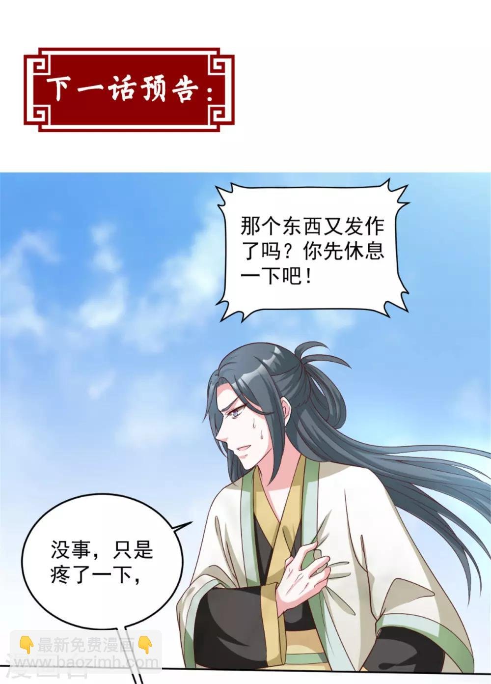 第62话 你就是动心了嘛