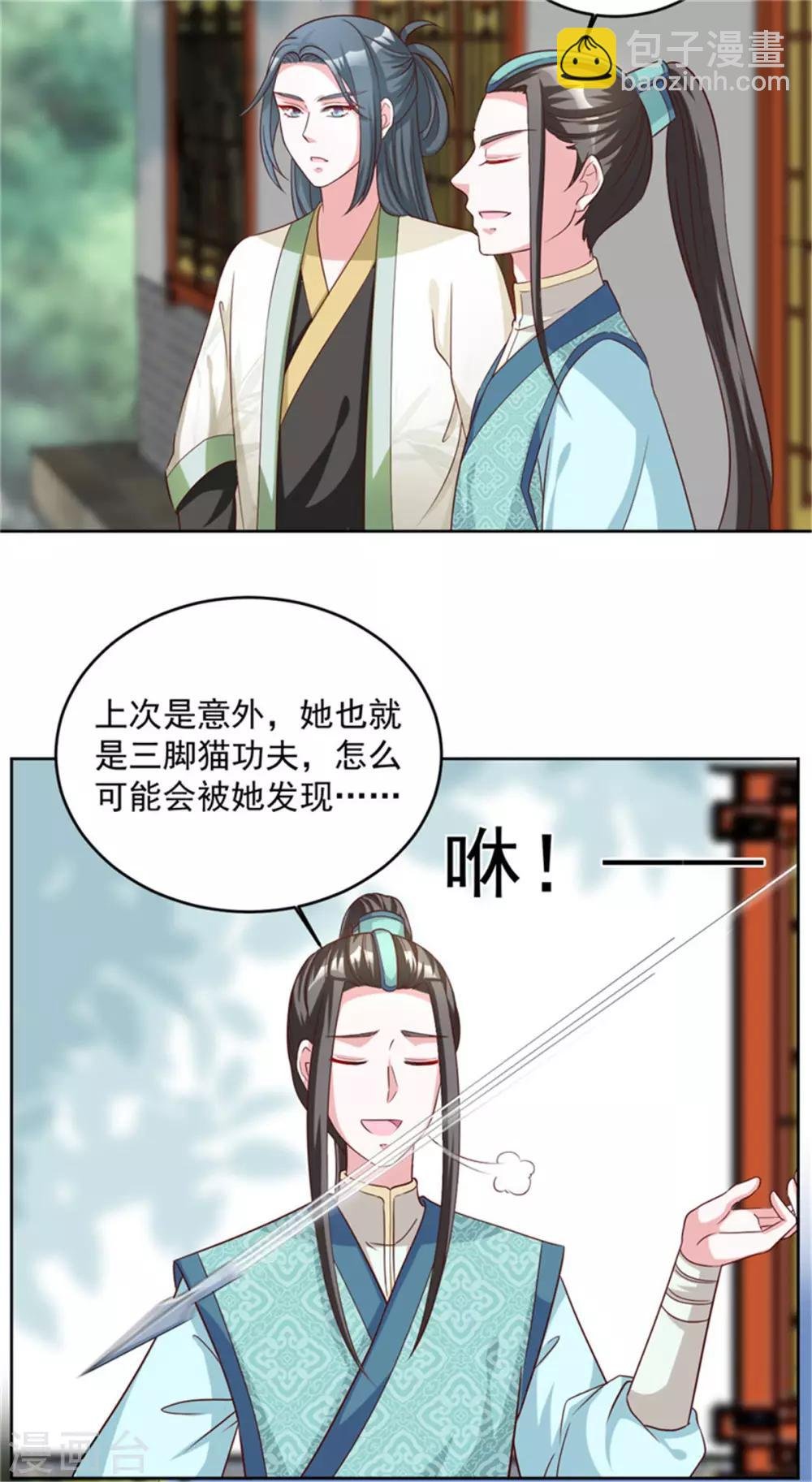 第63话 那东西又发作了