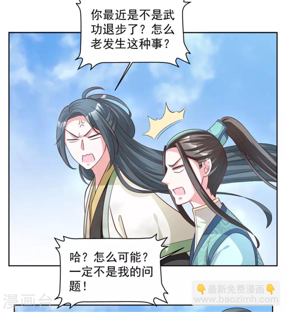 第63话 那东西又发作了