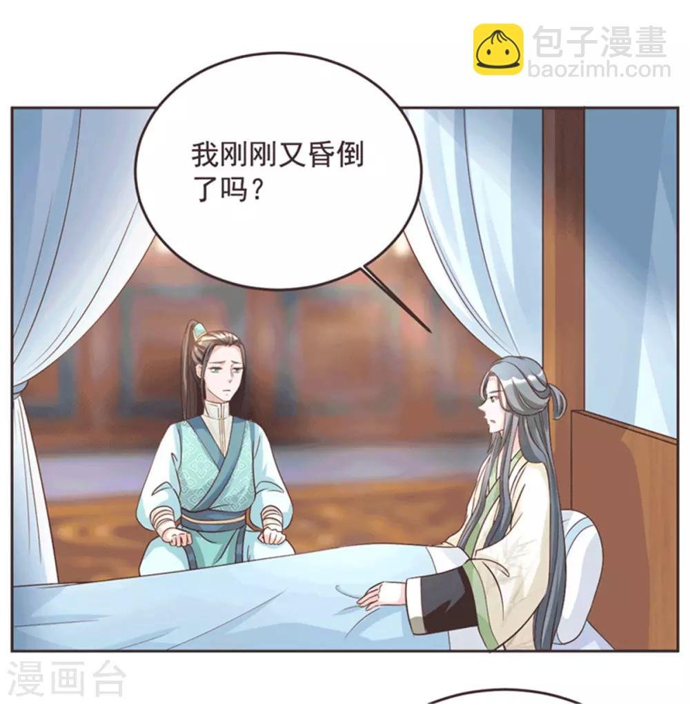 第63话 那东西又发作了