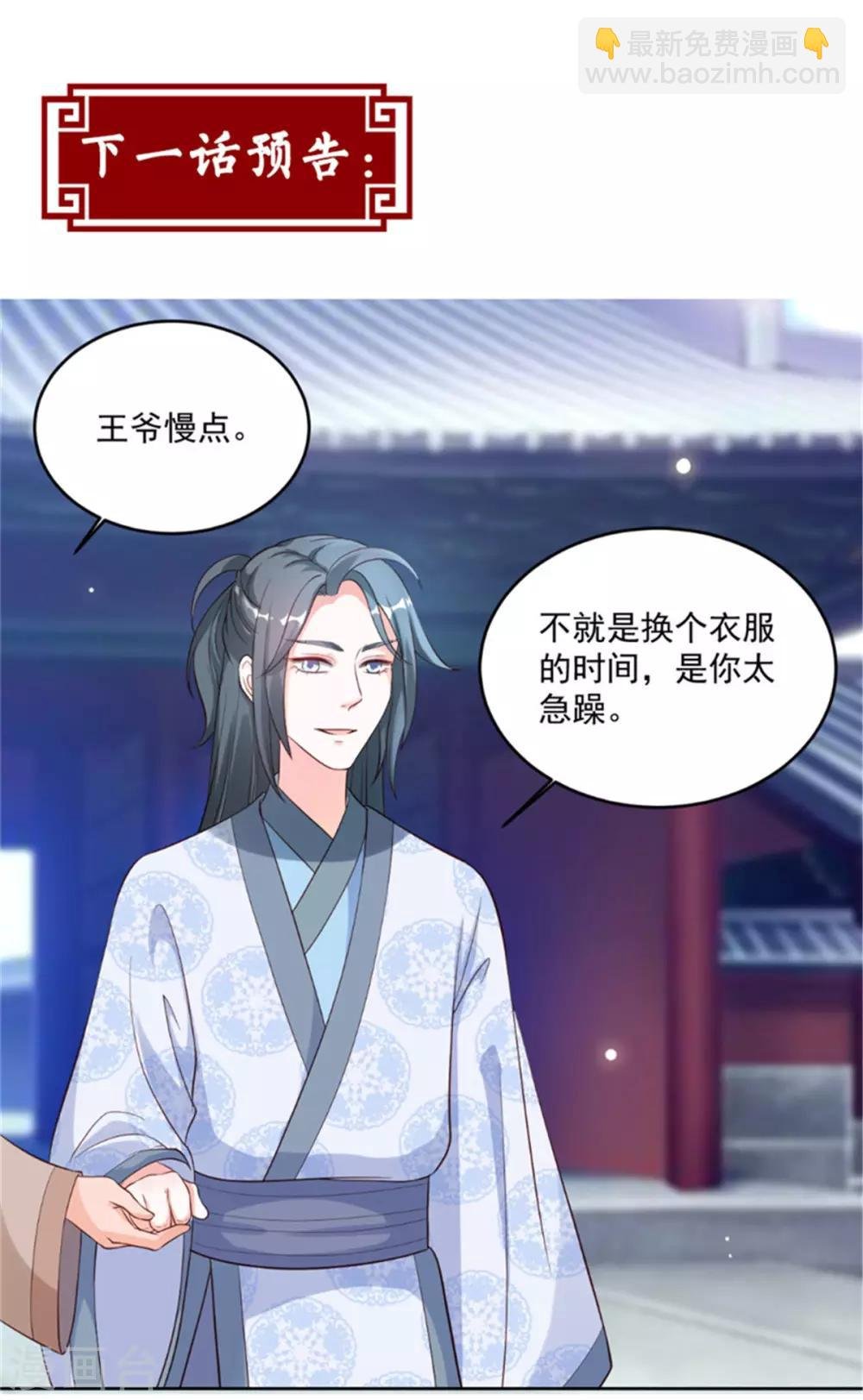 第63话 那东西又发作了