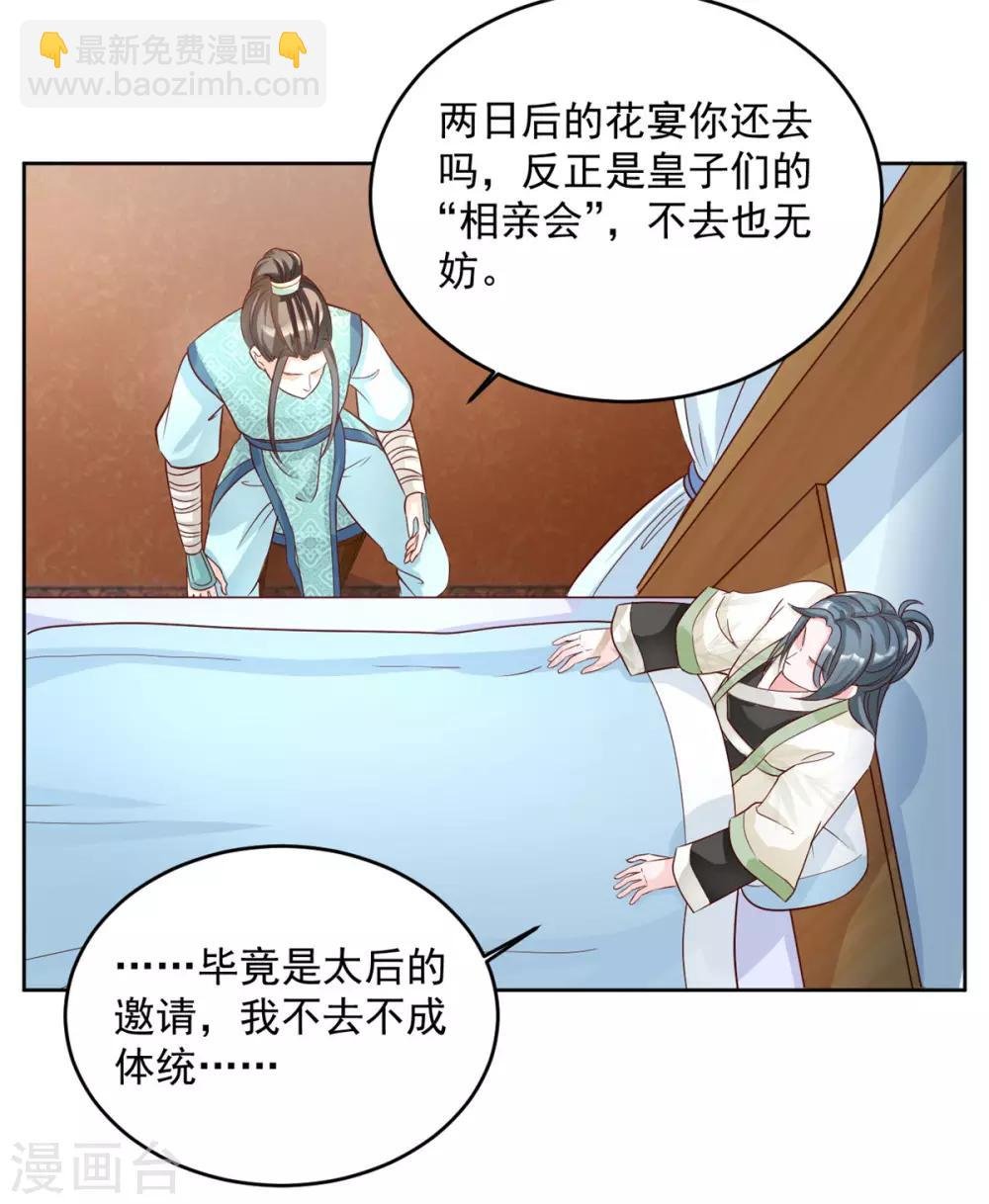 第64话 好戏才刚开始