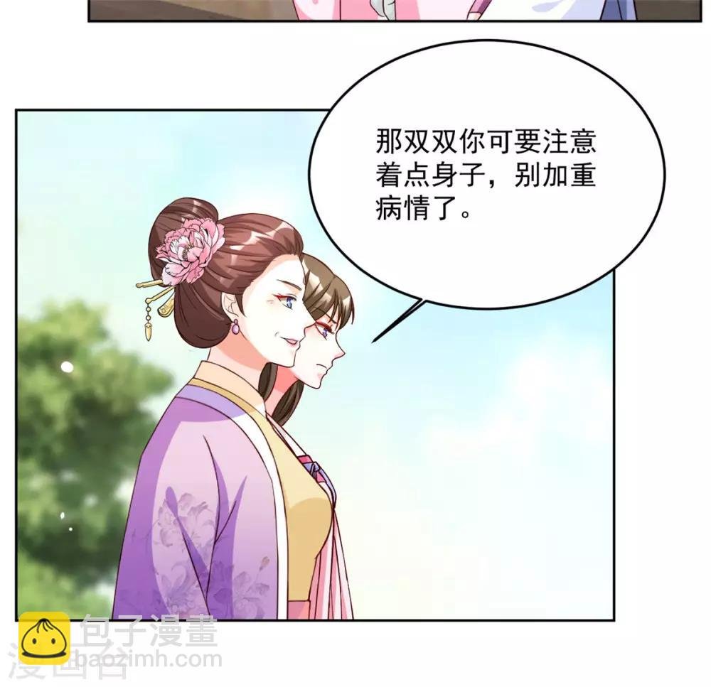 第65话 宫外巧遇