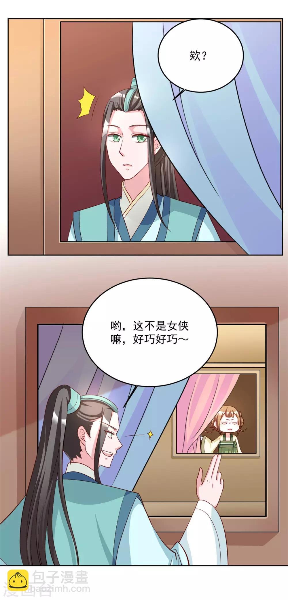 第65话 宫外巧遇