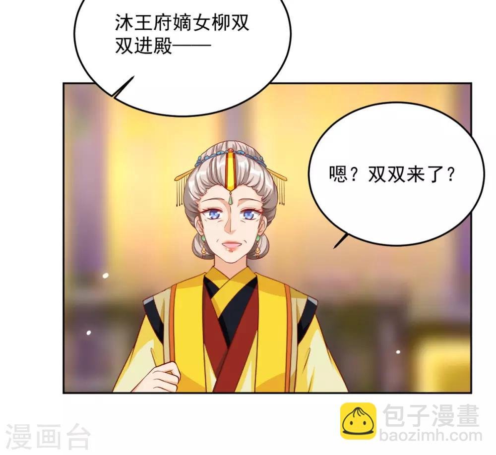 第65话 宫外巧遇