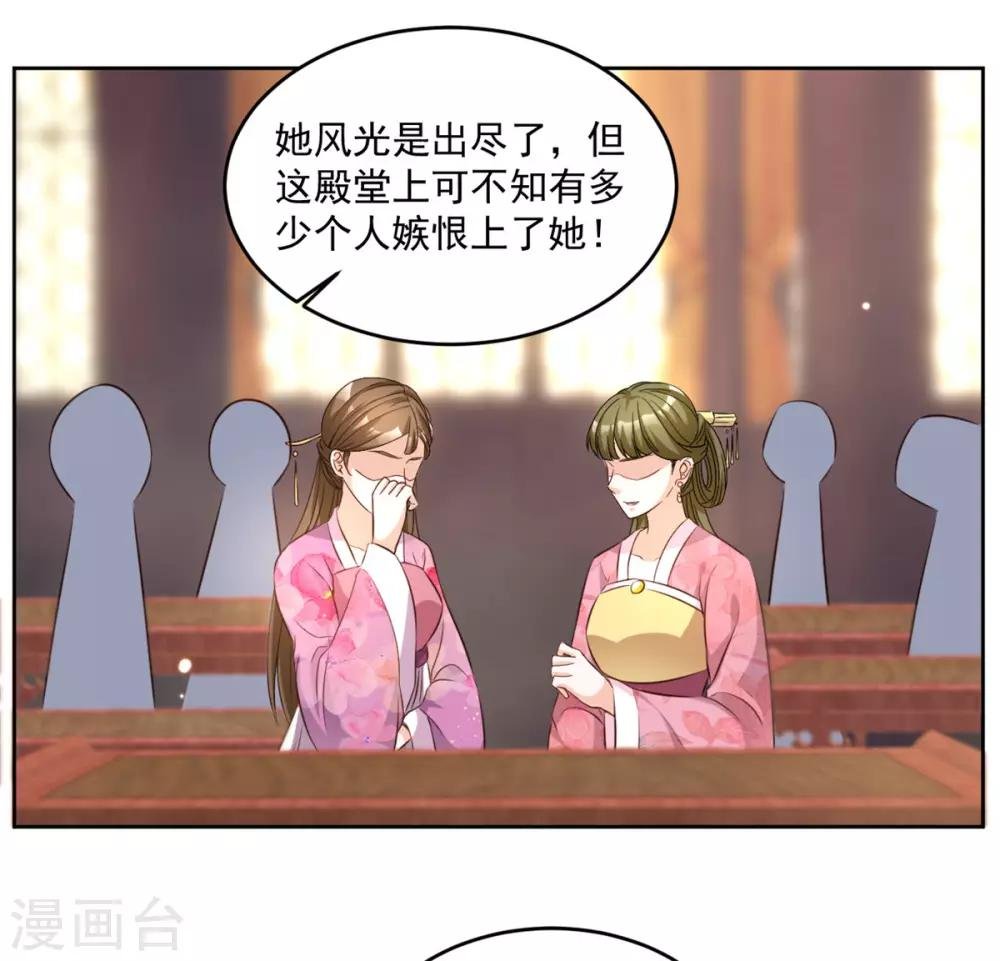 第66话 她会有好果子吃的