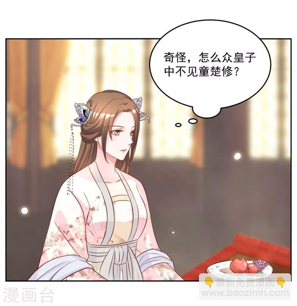 第66话 她会有好果子吃的