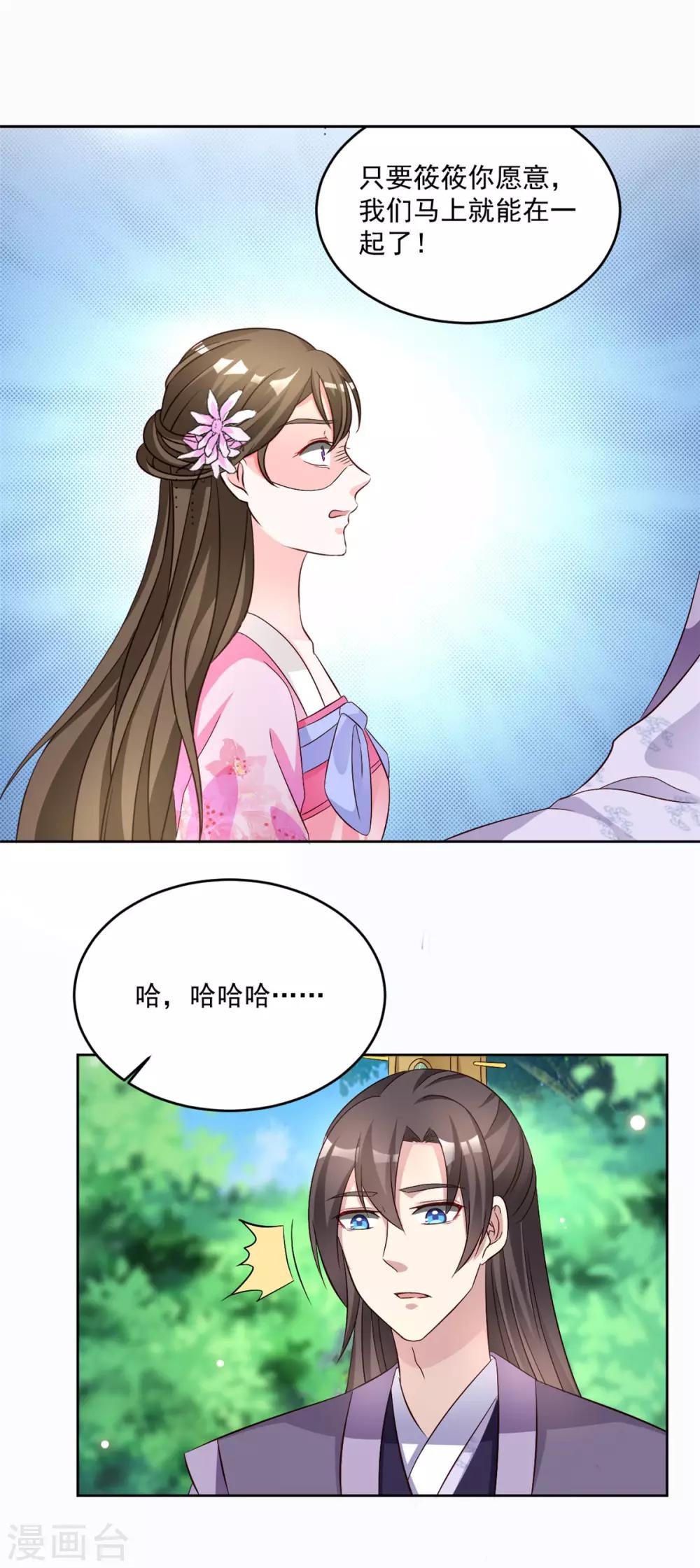 第68话 去除掉那个人