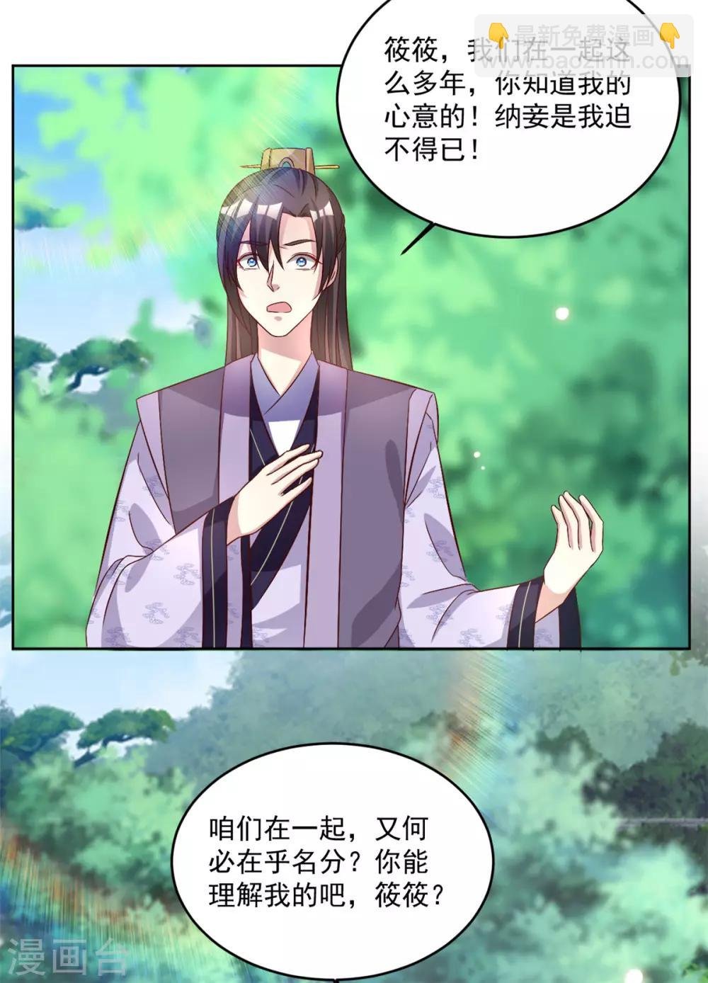 第68话 去除掉那个人