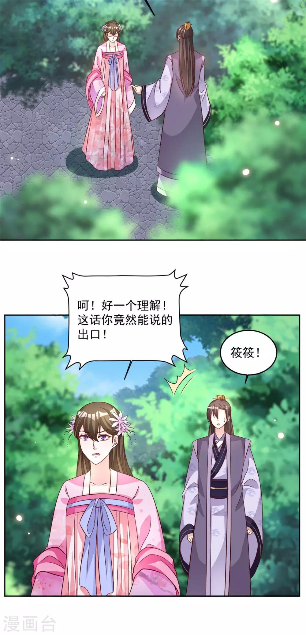 第68话 去除掉那个人