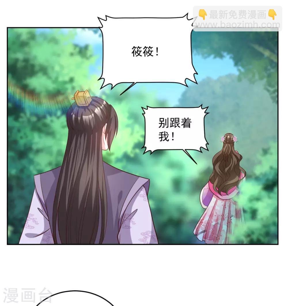 第68话 去除掉那个人