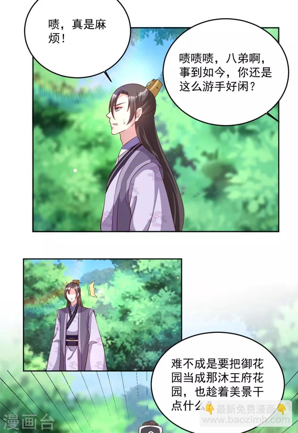 第68话 去除掉那个人