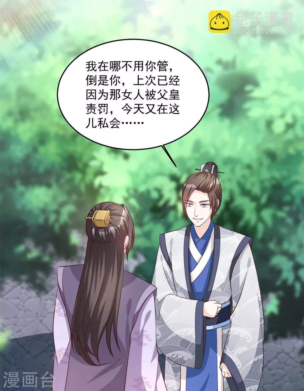 第68话 去除掉那个人